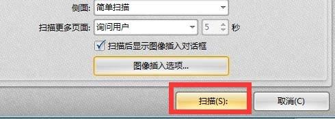 扫描仪扫描的文件怎么创建PDF格式?