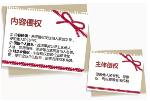 什么样的微信文章会被删除和投诉成功