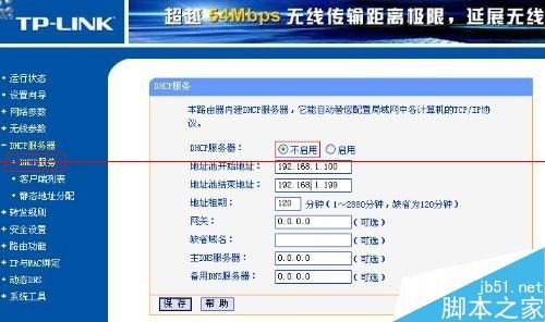 双路由器怎么调试与安装?