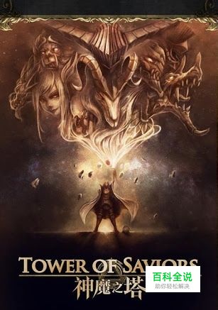 神魔之塔电脑版安装 神魔之塔攻略教材分享