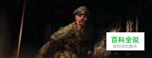 使命召唤14僵尸模式攻略