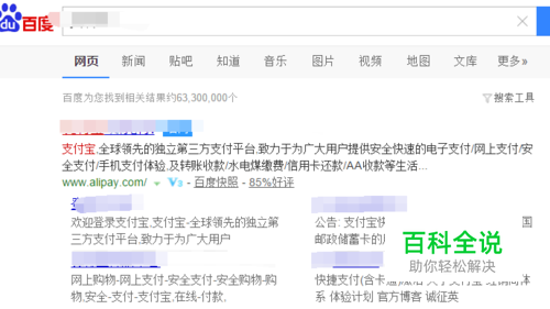 实名支付宝子账号关联5个淘宝教程