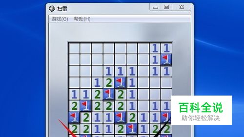 扫雷——2个月玩家的初级技巧