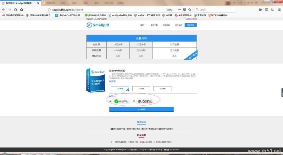 Smallpdf文档格式转换工具如何注册？Smallpdf文档格式转换工具注册教程