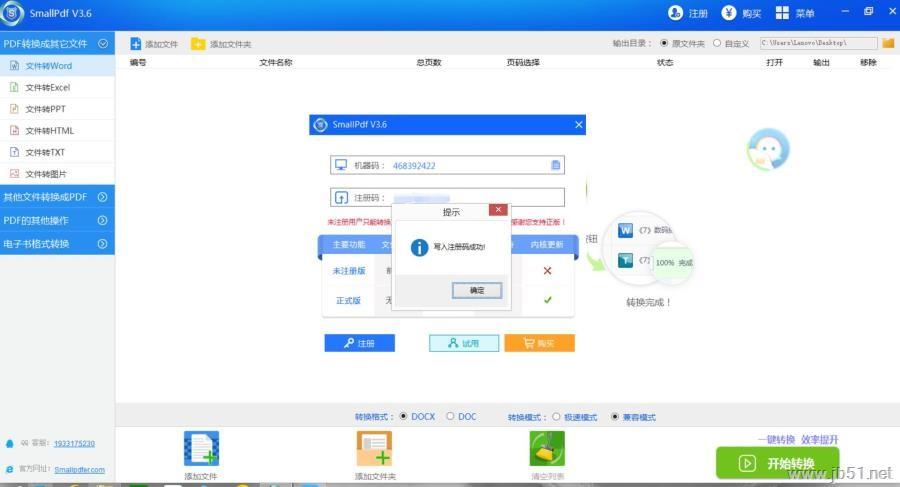 Smallpdf文档格式转换工具如何注册？Smallpdf文档格式转换工具注册教程