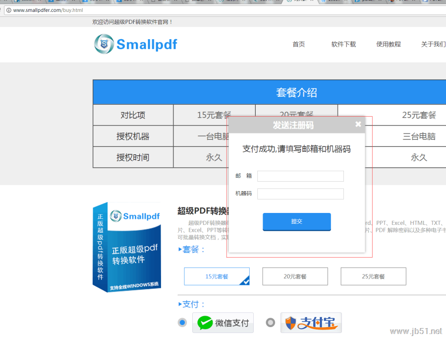 Smallpdf文档格式转换工具如何注册？Smallpdf文档格式转换工具注册教程