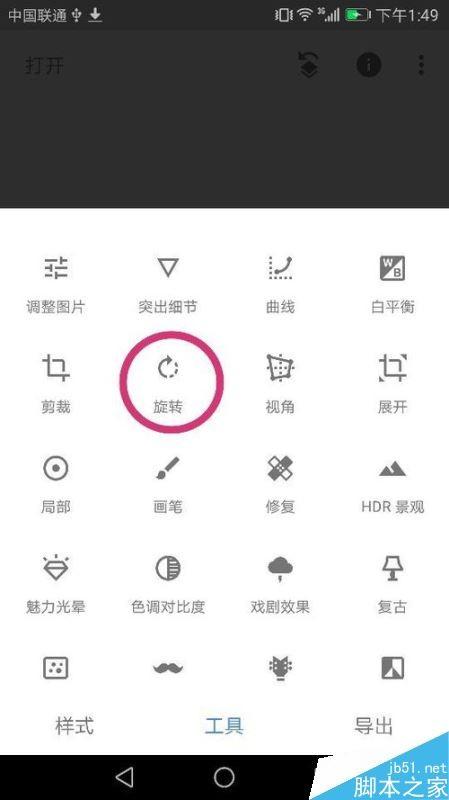 Snapseed怎么旋转图片?Snapseed旋转图片教程