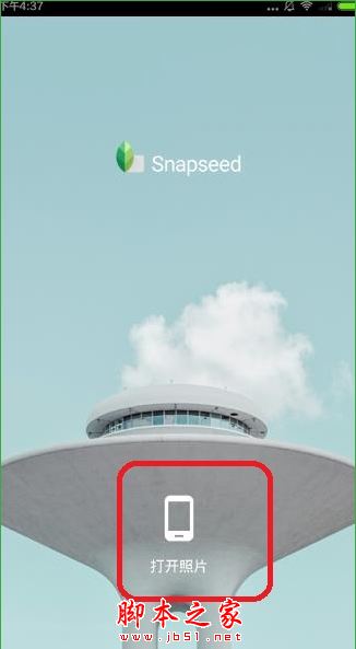 Snapseed指划修图软件如何使用?Snapseed图文教程
