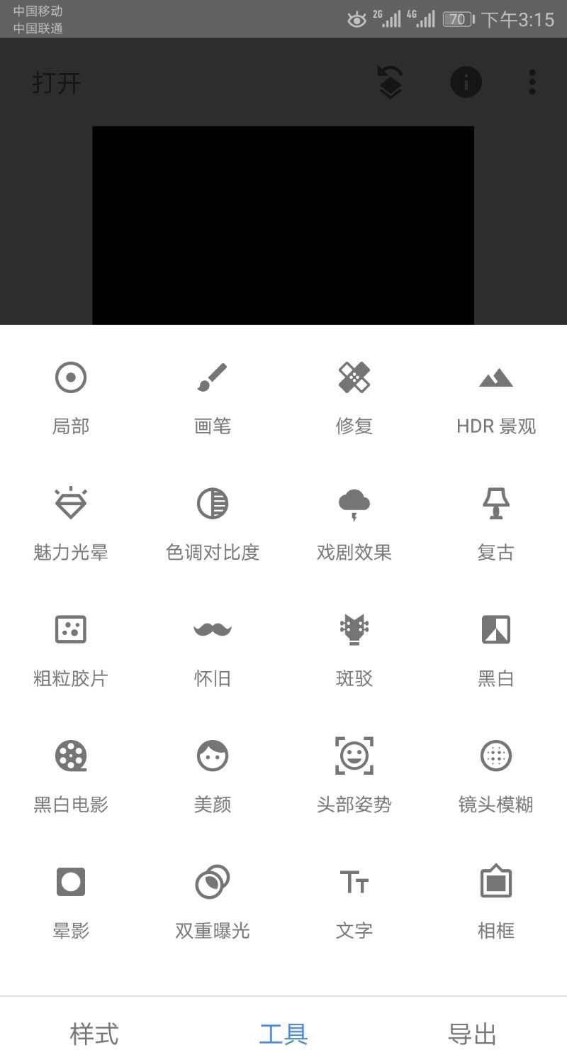 snapseed图片怎么添加动态效果?