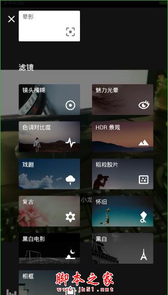 Snapseed指划修图软件如何使用?Snapseed图文教程