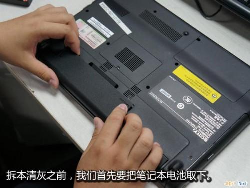 索尼E系列笔记本拆机清灰图文教程