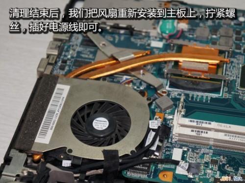 索尼E系列笔记本拆机清灰图文教程