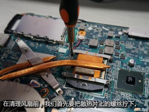 索尼E系列笔记本拆机清灰图文教程
