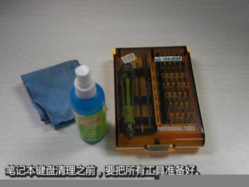 索尼E系列笔记本拆机清灰图文教程