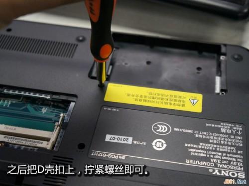 索尼E系列笔记本拆机清灰图文教程
