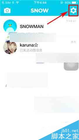 SNOW在哪里修改密码?SNOW修改密码方法图解