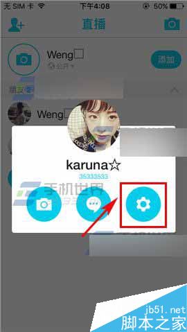 SNOW怎么修改好友备注?