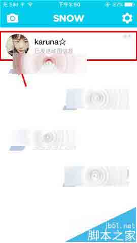 SNOW app怎么屏蔽好友消息教程?