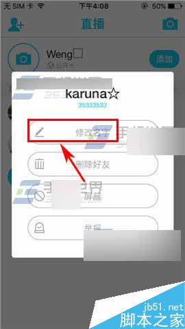 SNOW怎么修改好友备注?