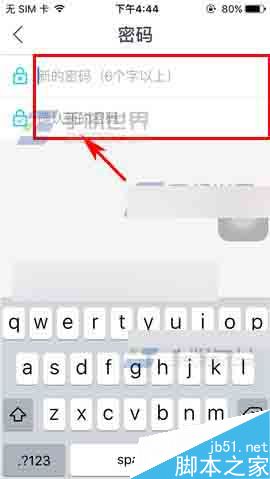 SNOW在哪里修改密码?SNOW修改密码方法图解