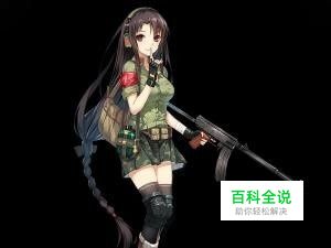 少女前线好感度怎么提升