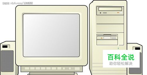 室内设计平面设计-电脑配置（主机）