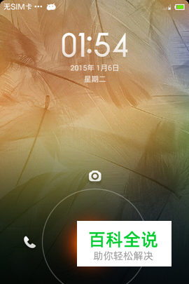 索尼Xperia如何刷机？