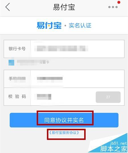 苏宁易购app怎么进行实名认证?