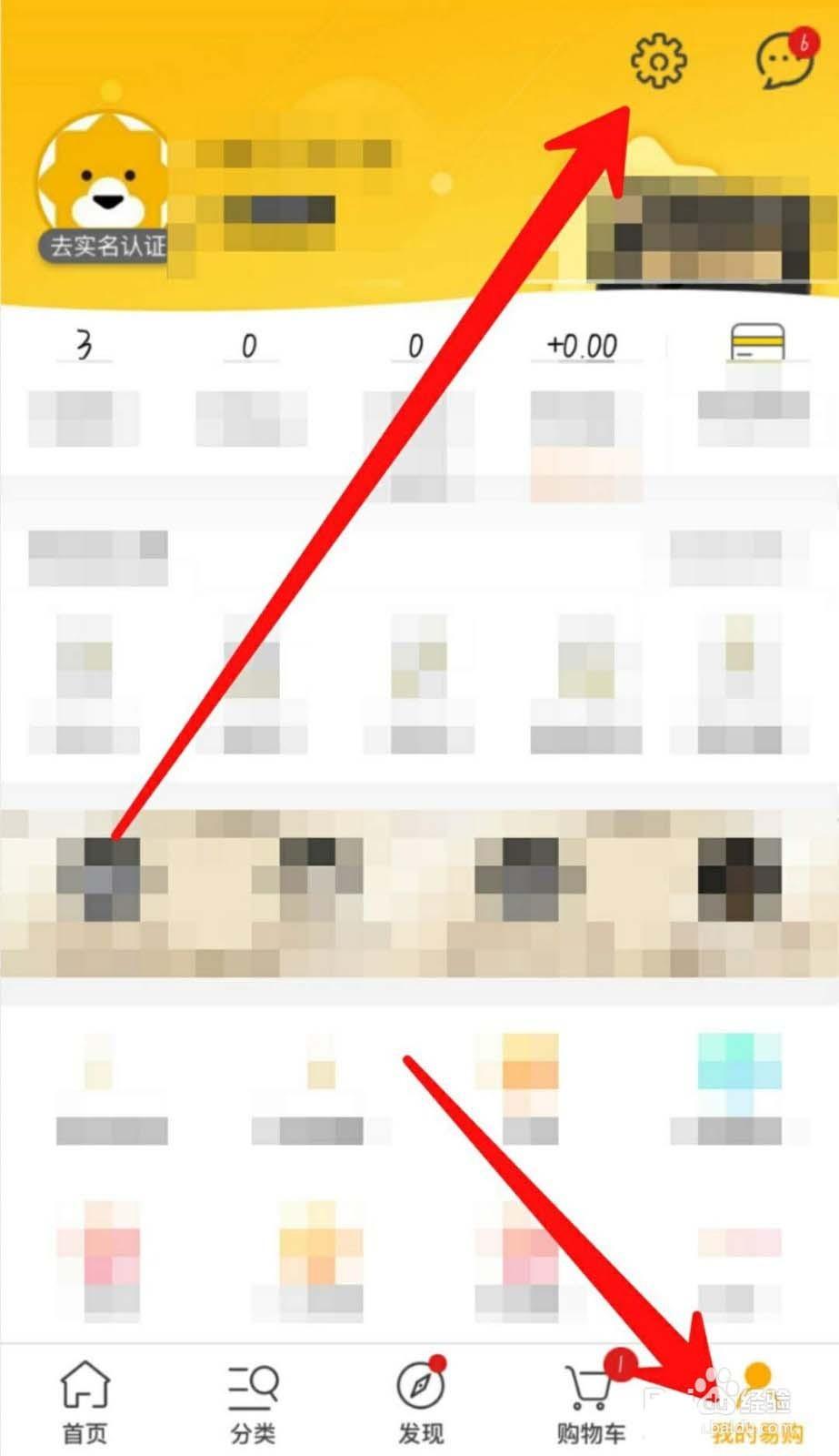 苏宁易购易付宝怎么解绑? 苏宁易购解除与易付宝绑定的教程