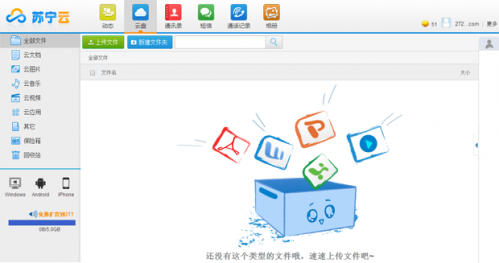 苏宁云盘网页版登陆地址 如何登陆苏宁云盘网页版