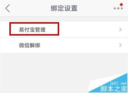 苏宁易购app怎么进行实名认证?