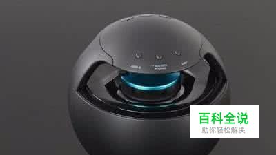 索尼音响蓝牙怎么连接