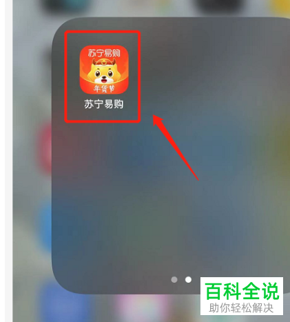 苏宁易购App怎么清除图片缓存