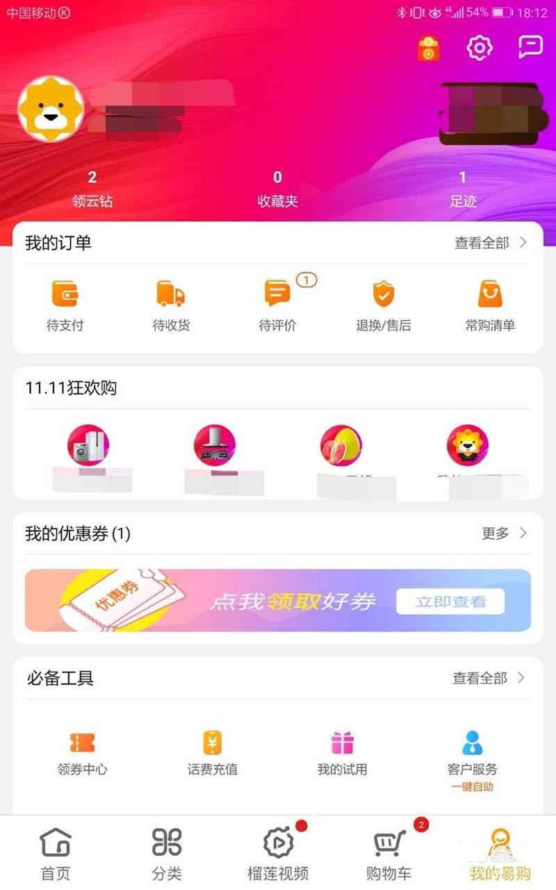 苏宁易购省流量模式怎么设置?