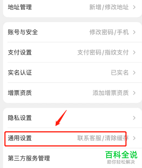 苏宁易购App怎么清除图片缓存