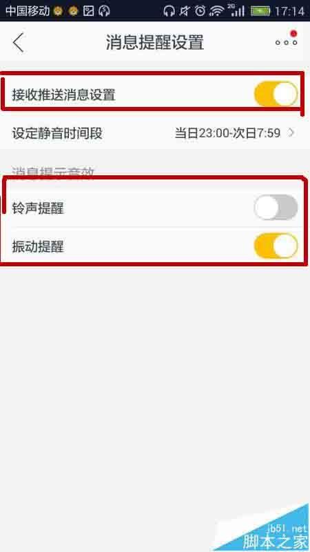 苏宁易购app怎么开启消息提醒功能?