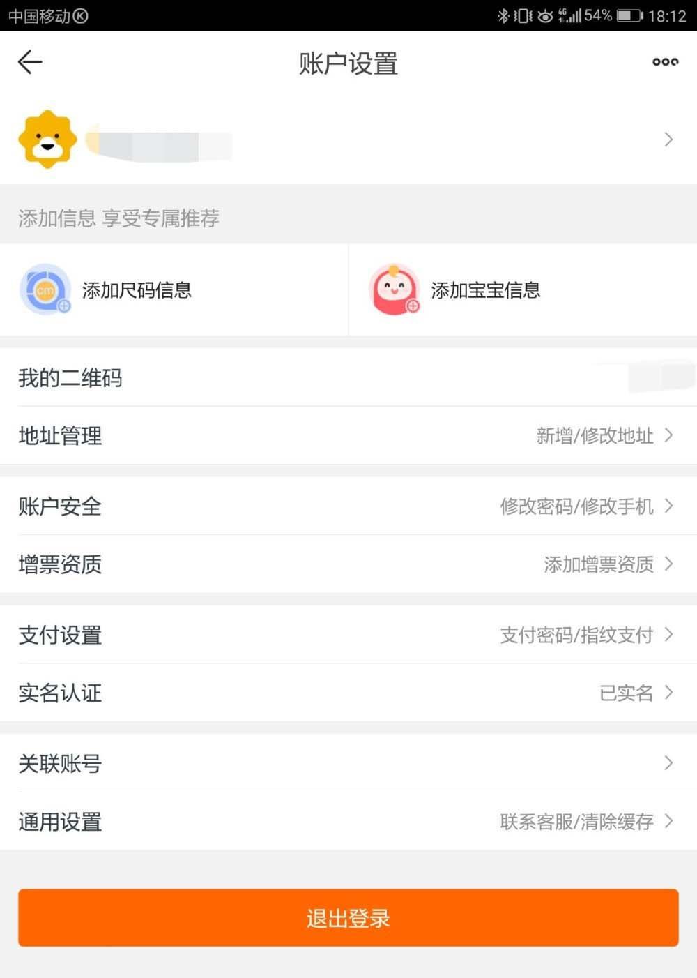 苏宁易购省流量模式怎么设置?