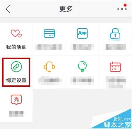 苏宁易购app怎么进行实名认证?