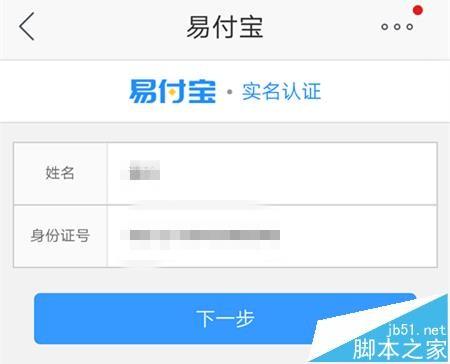苏宁易购app怎么进行实名认证?
