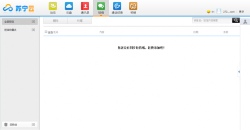 苏宁云盘网页版登陆地址 如何登陆苏宁云盘网页版