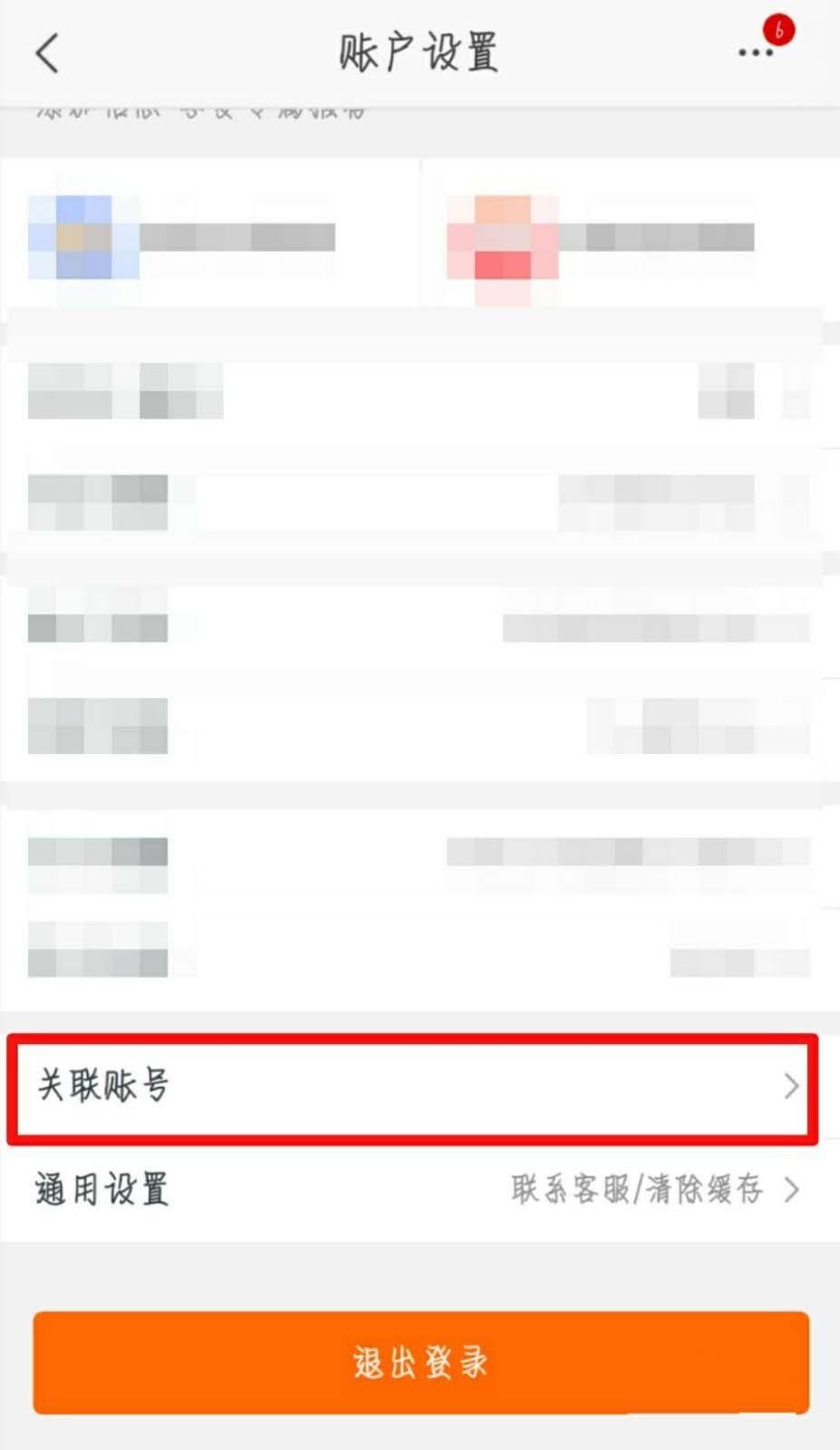 苏宁易购易付宝怎么解绑? 苏宁易购解除与易付宝绑定的教程