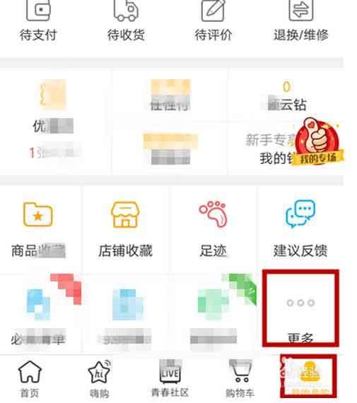 苏宁易购app怎么进行实名认证?