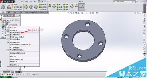 solidworks零件设计表该怎么制作?