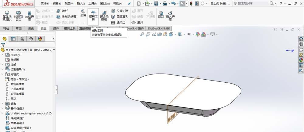 SolidWorks怎么自上而下设计成型工具模型?