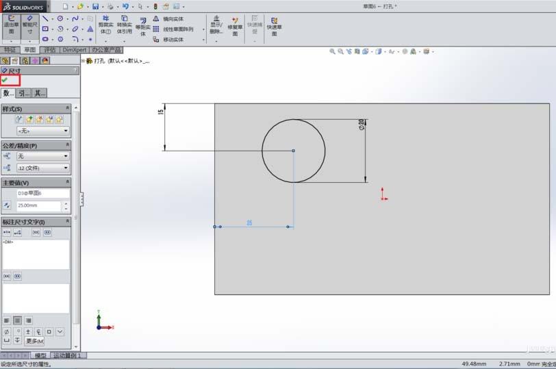 Solidworks零件模型中怎么打孔?
