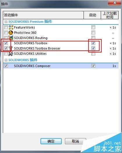 SolidWorks总是提示Toolbox未插入该怎么办?