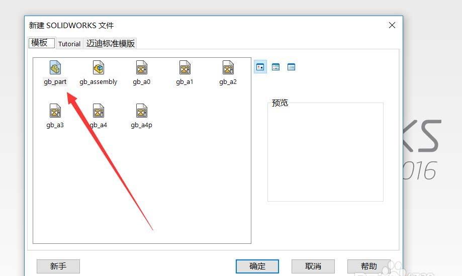 SolidWorks怎么绘制通风口的平面图?