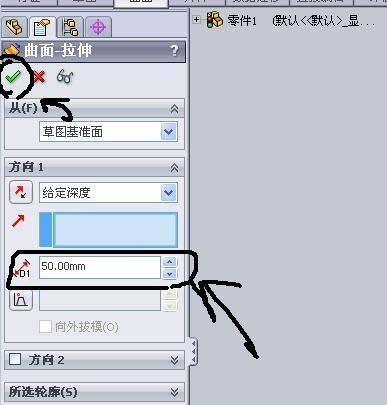 solidworks线条怎么拉伸成曲面? sw拉伸曲面的教程