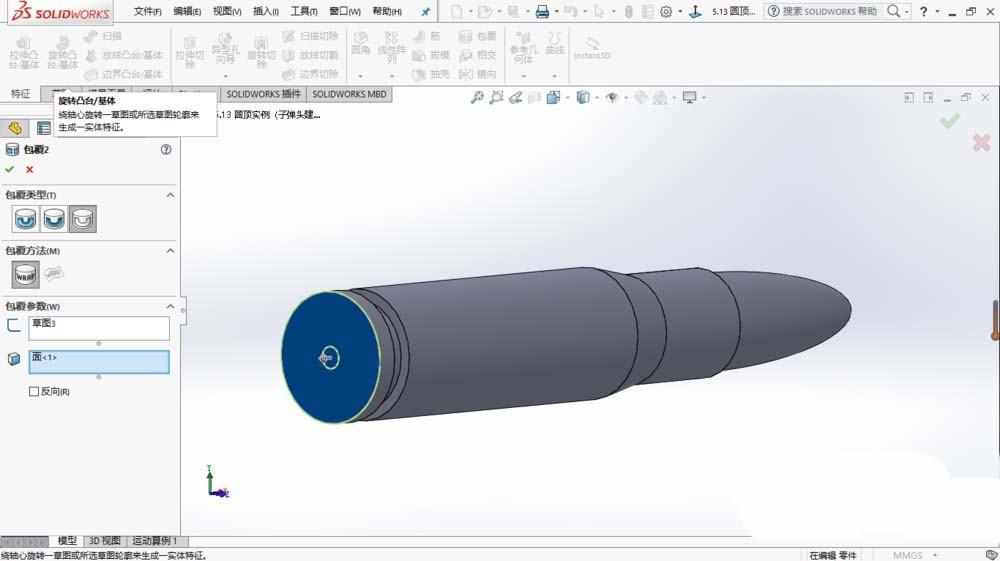 solidworks2017怎么画三维立体的子弹头?