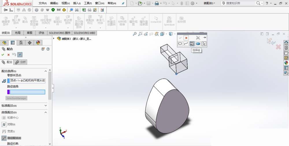 SolidWorks怎么利用路径配合完成凸轮机构的装配?